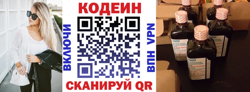 Кодеиновый сироп Lean напиток Lean (лин)  гидра зеркало  Камешково 