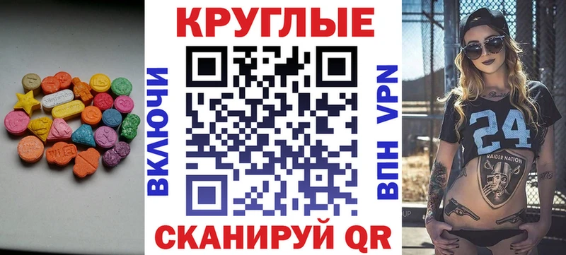Ecstasy диски  Камешково 