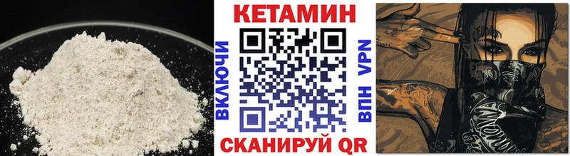 Кетамин VHQ  Камешково 